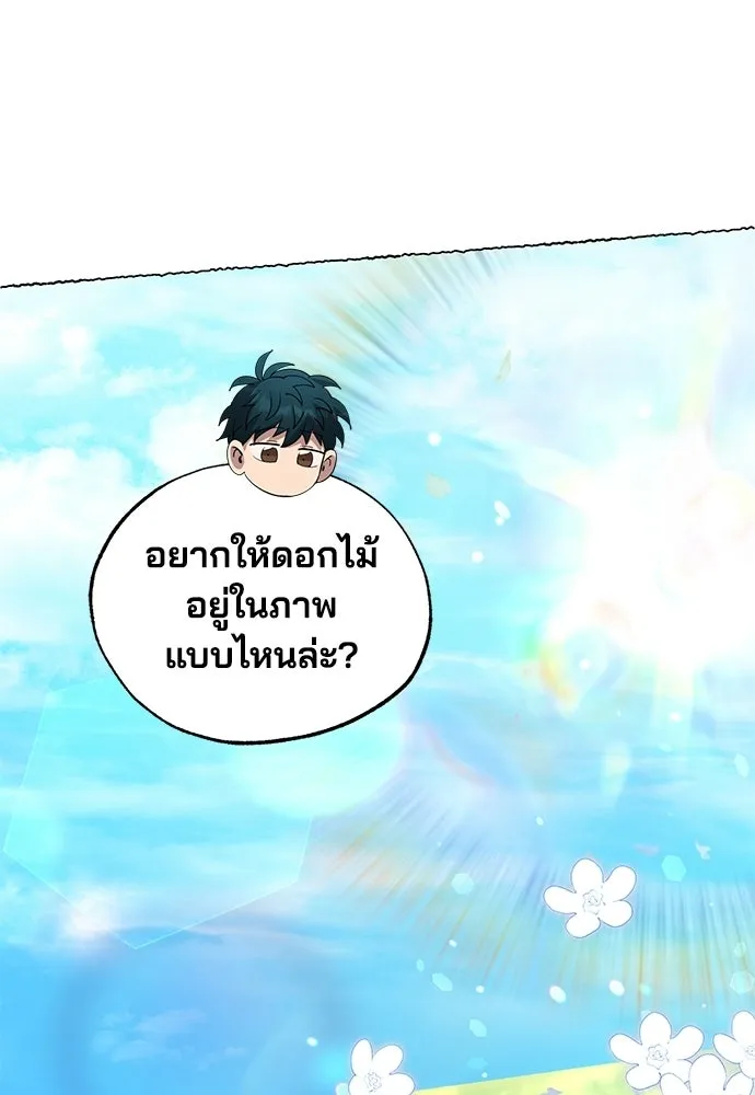 ร้านสะดวกซื้อต่างโลก ตอนที่ 21 รูปที่ 41