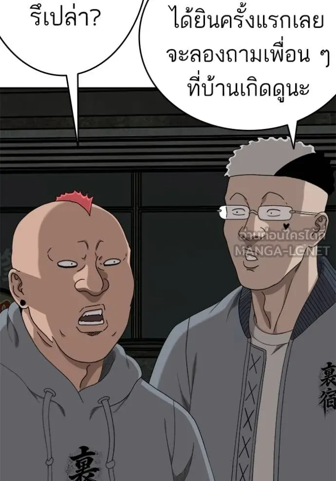 BAD GUY ตอนที่ 291 รูปที่ 131