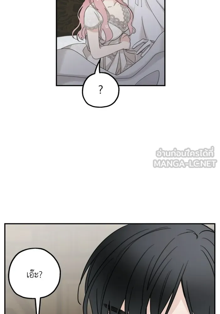 ครอบครัวสามีเห็นทีจะคลั่งรัก ตอนที่ 8 รูปที่ 36