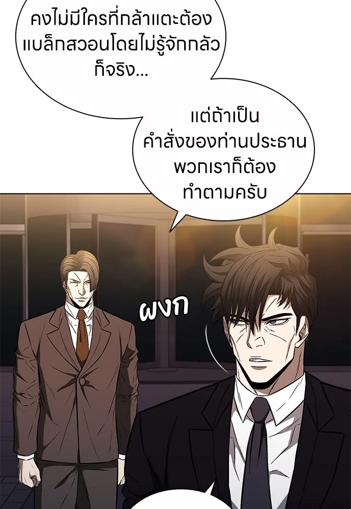 อัยการสายโหด ตอนที่ 39 รูปที่ 49