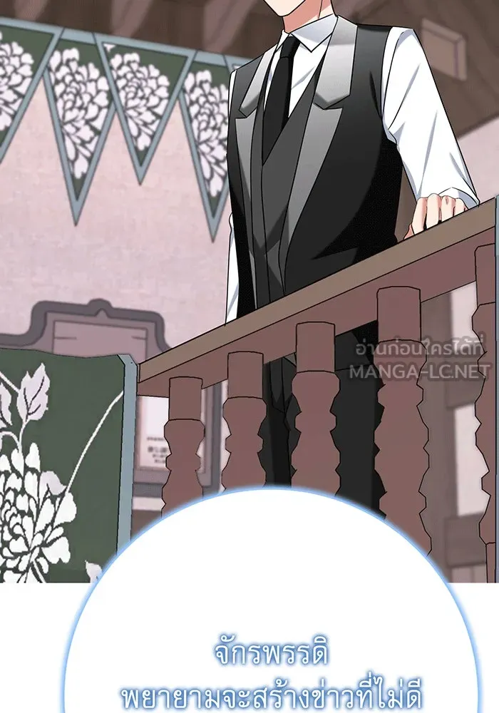 นางร้ายที่ไหนจะมีคุณธรรม ตอนที่ 139 รูปที่ 36