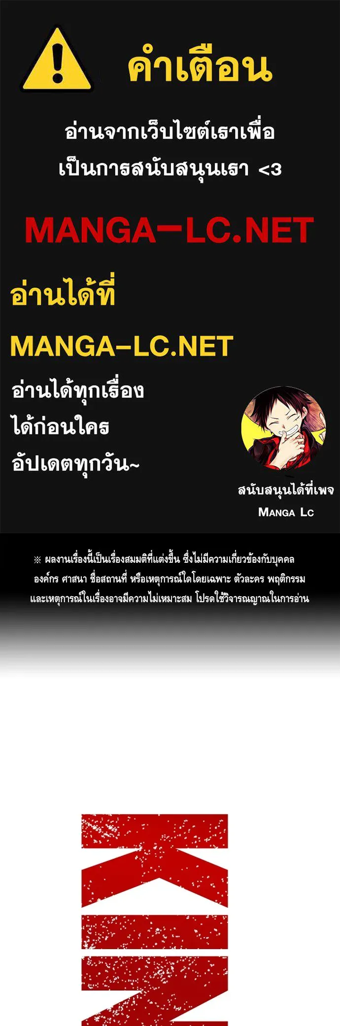 King Game ตอนที่ 13 จับไอ้เด็กนี่ได้สักที! รูปที่ 1