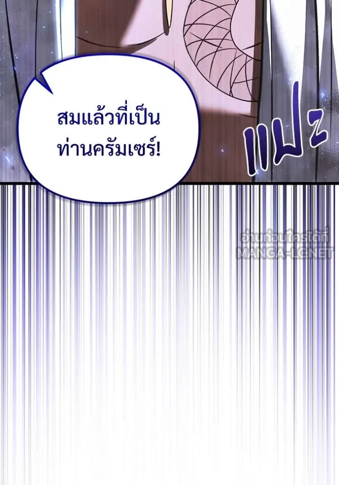 อัศวินดำล่าท้าเวลา ตอนที่ 101 รูปที่ 137