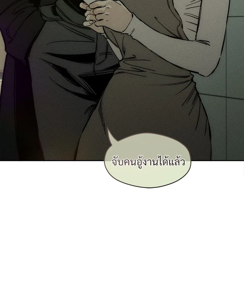 บุปผารุ่มราคะ ตอนที่ 15 รูปที่ 188