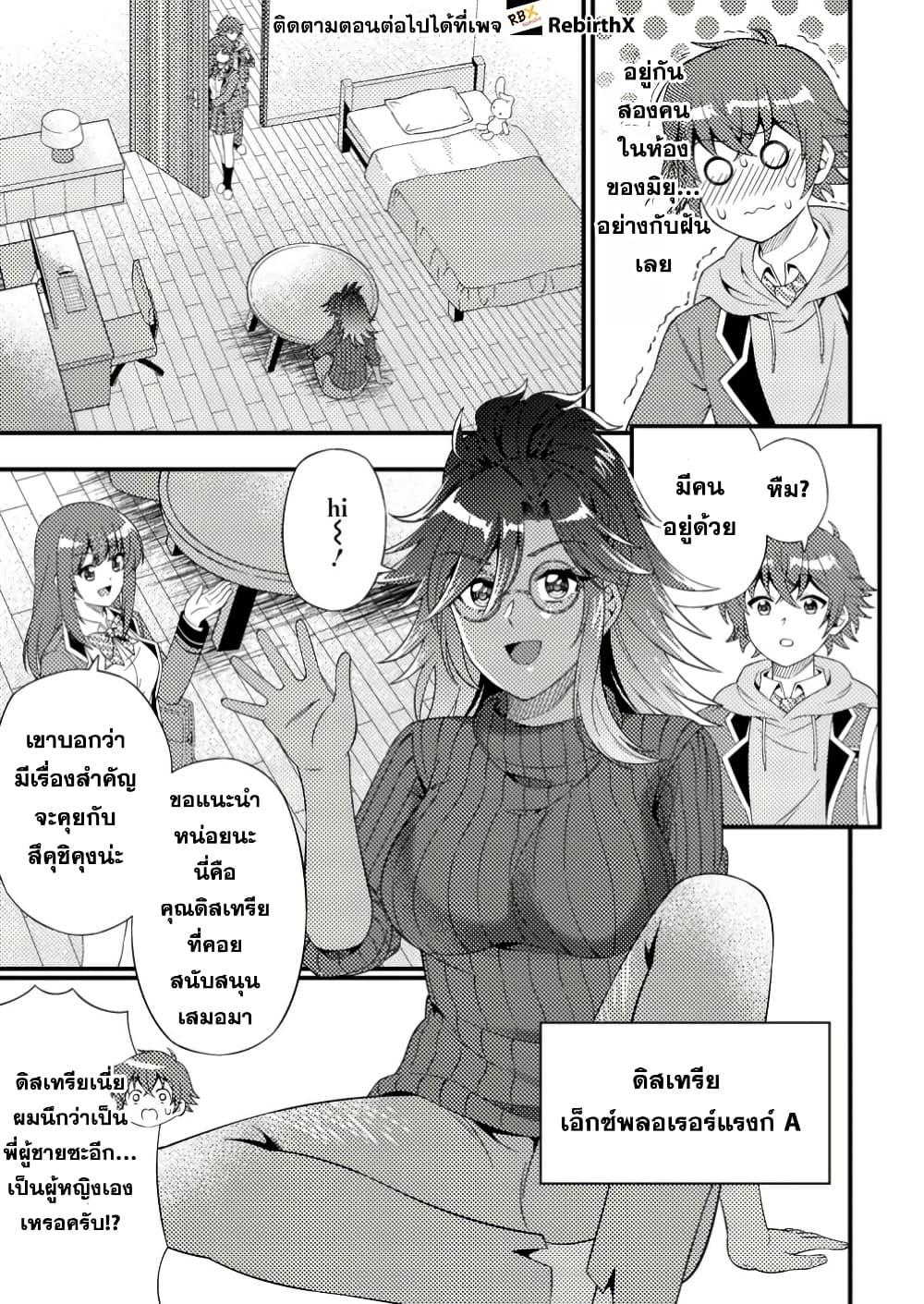 Manga-lc-com อ่านมังงะ อ่านการ์ตูน ออนไลน์ ฟรี Dungeon Haishin wo Kiriwasurerta Yuumei Haishinsha wo Tasuketara, Densetsu no Tansakusha toshite Bazuri Hajimeta ~Inkya no Ore, Nazo Skill da to Omotteita “Rule Mushi” de Ukkari Musou~ ตอนที่ 1 2 3 4 5 6 7 8 9 10 11 12 13 14 ฟรี ไม่มีโฆษณา Manga-lc - อ่าน มังงะ อ่าน การ์ตูน ออนไลน์ อ่านมังงะ ฟรี