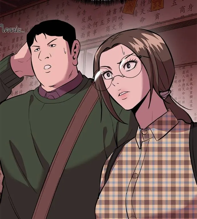 เรียกฉันว่าพระเจ้า ตอนที่ 11 รูปที่ 157