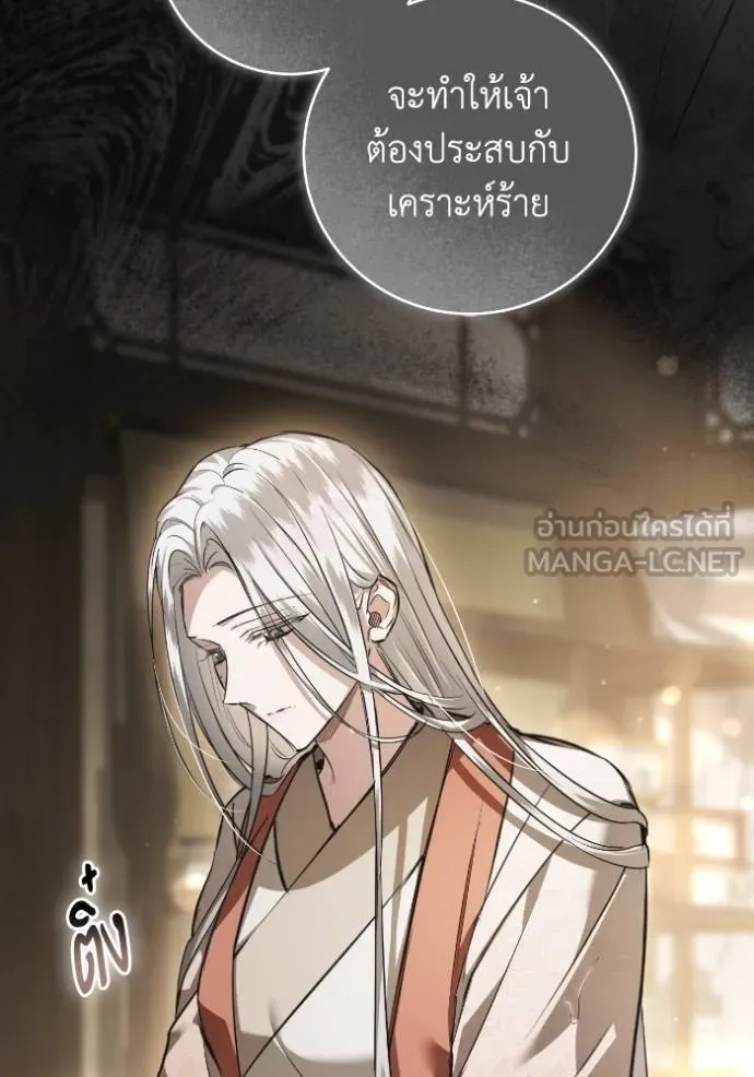 ยามหมาป่าทมิฬ ตอนที่ 37 รูปที่ 47