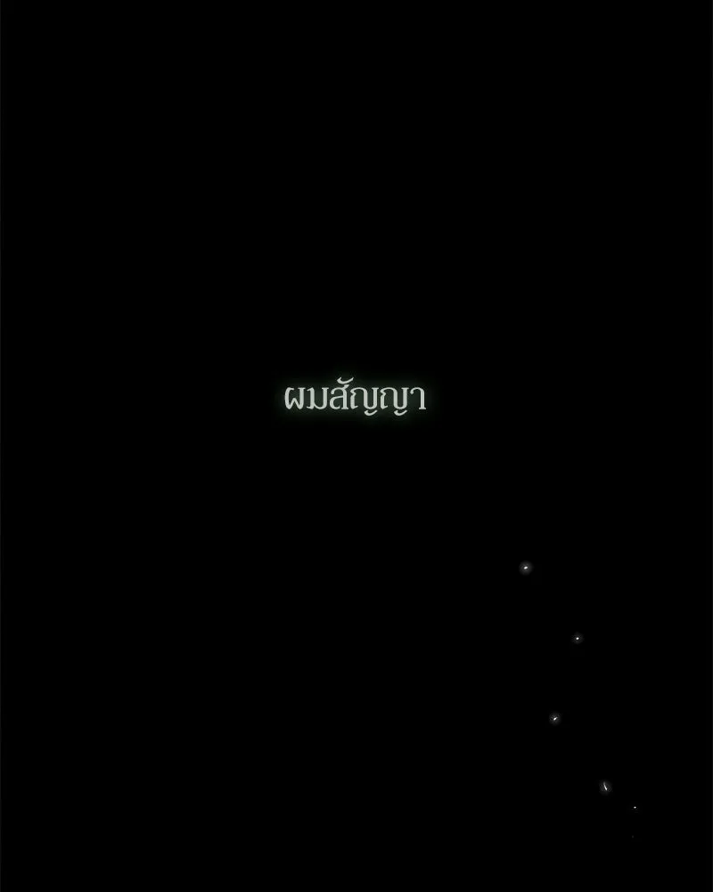บุปผารุ่มราคะ ตอนที่ 89 รูปที่ 97