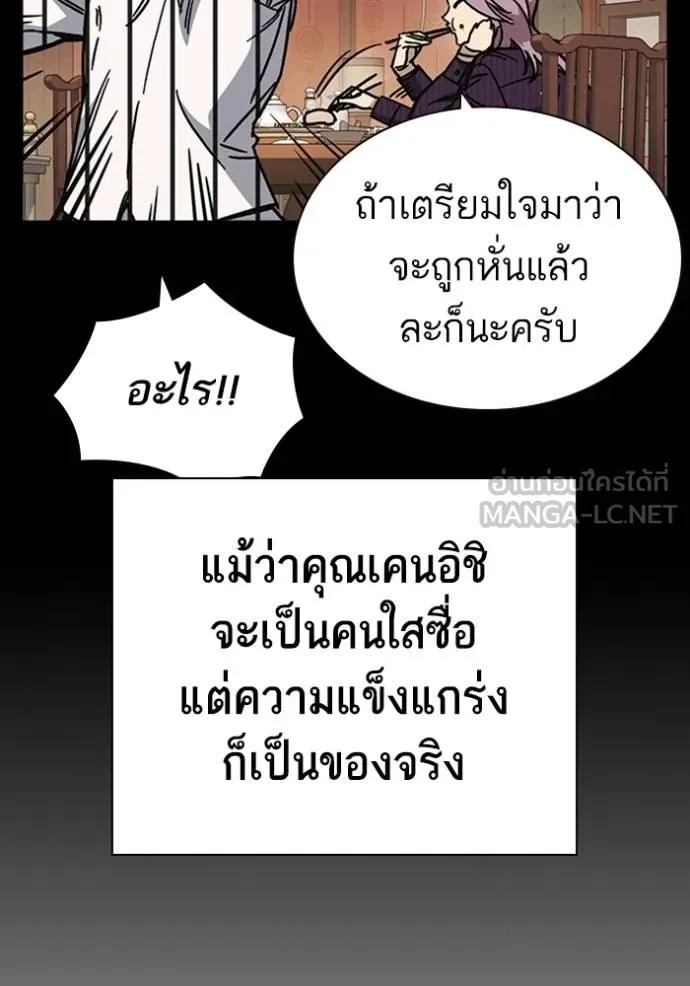 Study Group ตอนที่ 246 รูปที่ 27