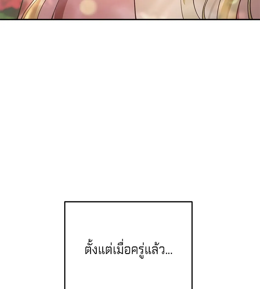 เบื้องหลังรอยยิ้มของเจ้าหญิง ตอนที่ 15 รูปที่ 17