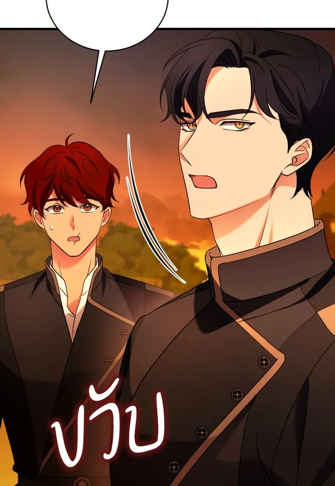 หมาป่าคู่เคียงบัลลังก์ ตอนที่ 3 รูปที่ 152