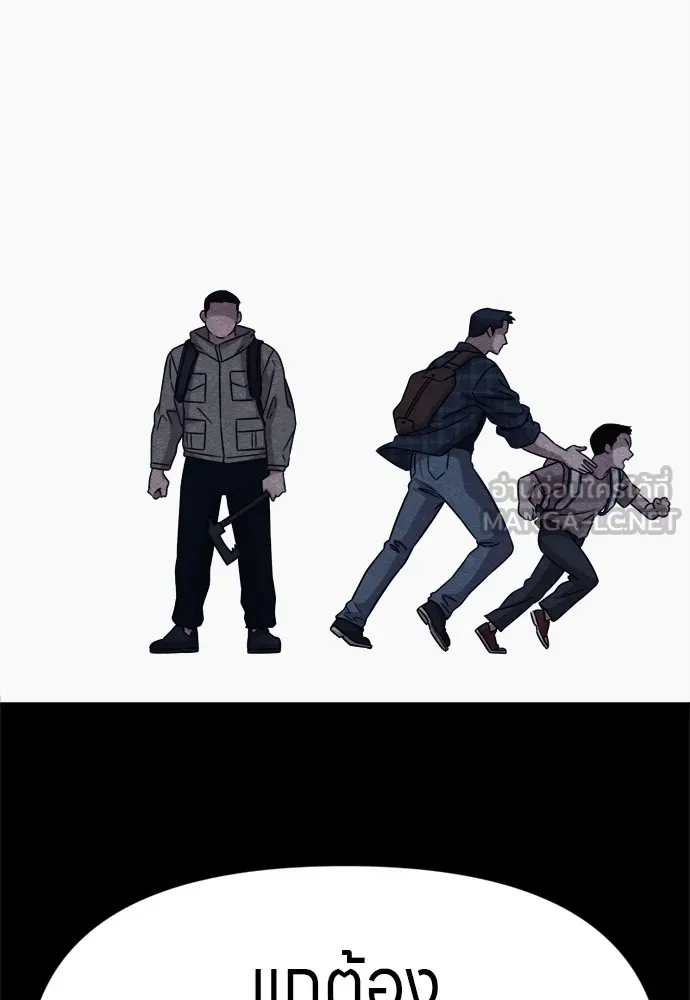 Zombie X Slasher ตอนที่ 47 รูปที่ 42