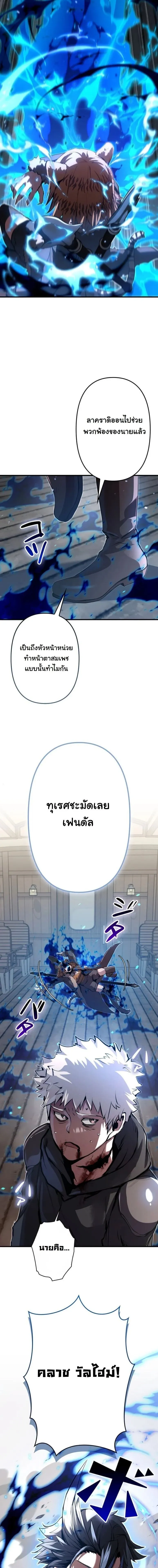I Became a Cheat-Level Skill Thief ราช_นจอมโจรปล_นสก_ลเทพ ตอนที่ ตอนที่ 37 รูปที่ 8