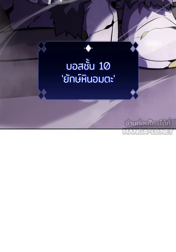 ผู้เล่นหน้าใหม่เลเวลแมกซ์ ตอนที่ 74 กระจกทลายอาณาเขต (1) รูปที่ 159