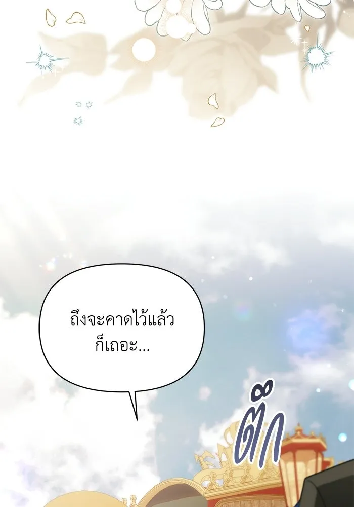 ชีวิตใหม่ในตระกูลมือสังหาร ตอนที่ 120 (ตอนจบ) รูปที่ 8