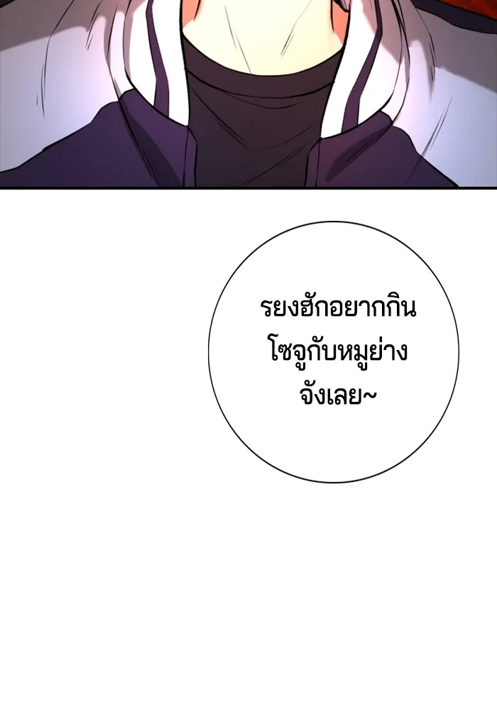 คูเซรา ตอนที่ 2 รูปที่ 179
