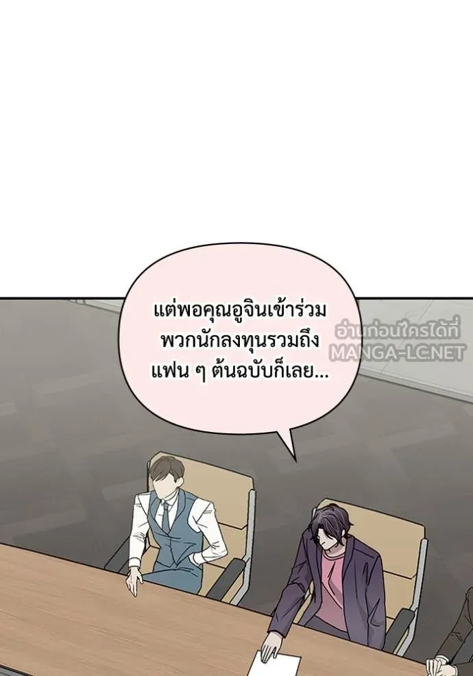 ฉันเนี่ยนะ ตอนที่ 59 รูปที่ 28