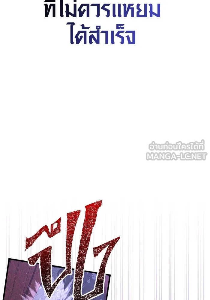 เอาชีวิตรอดในเกมฉบับคนเถื่อน ตอนที่ 85 คนเก๋าเกม รูปที่ 66