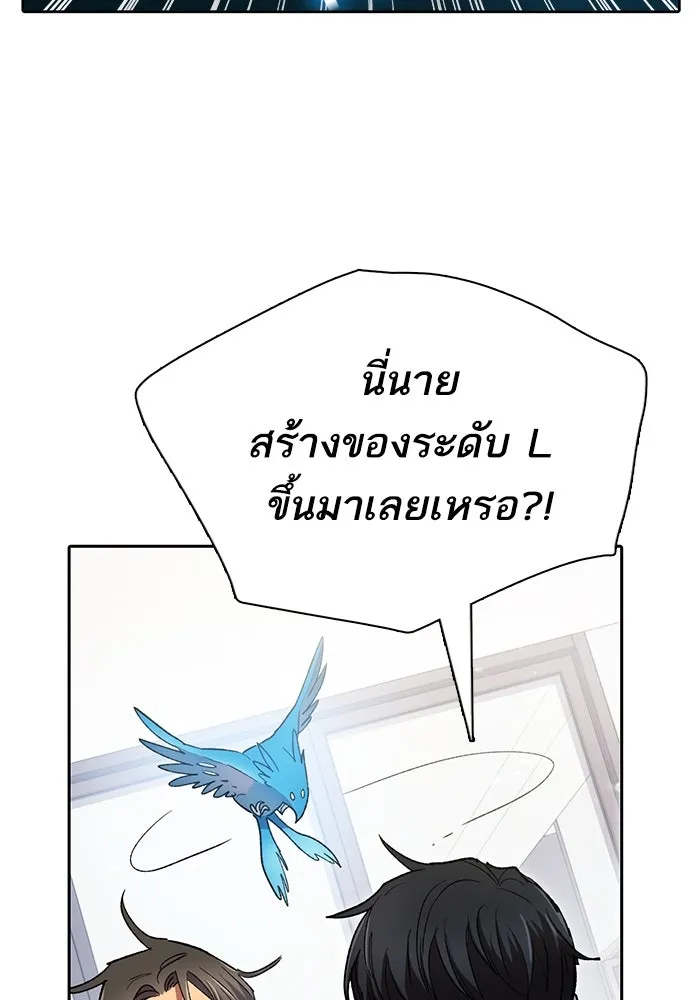 My S-Class Hunters ตอนที่ 103 นกฟ้า รูปที่ 43
