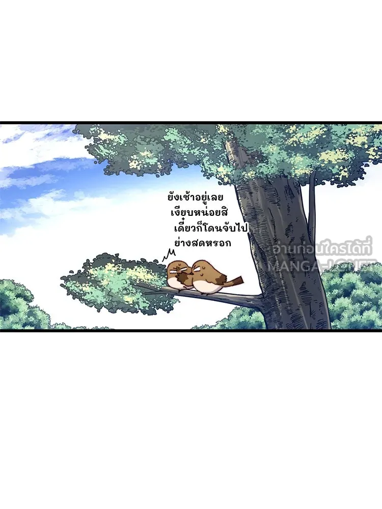 Bring the Love ตอนที่ 91 รูปที่ 9