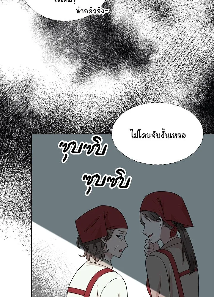 เพลิงแค้นผลาญใจ ตอนที่ 47 รูปที่ 8