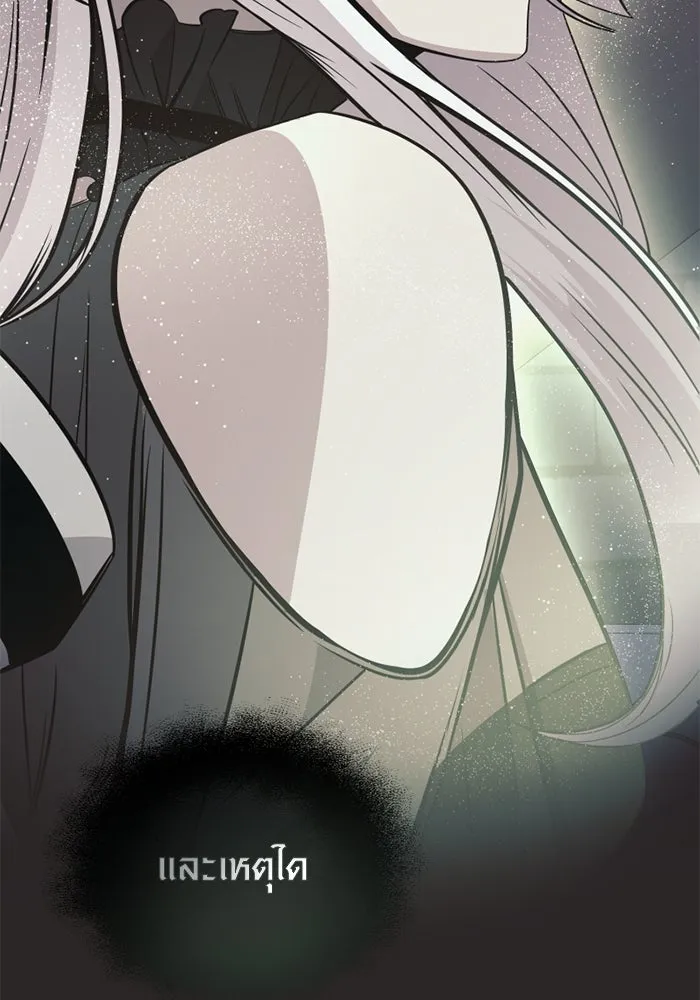 พลิกชะตาคว้าไอเทมระดับเทพ ตอนที่ 29 แคมป์ปิ้ง (5) รูปที่ 88