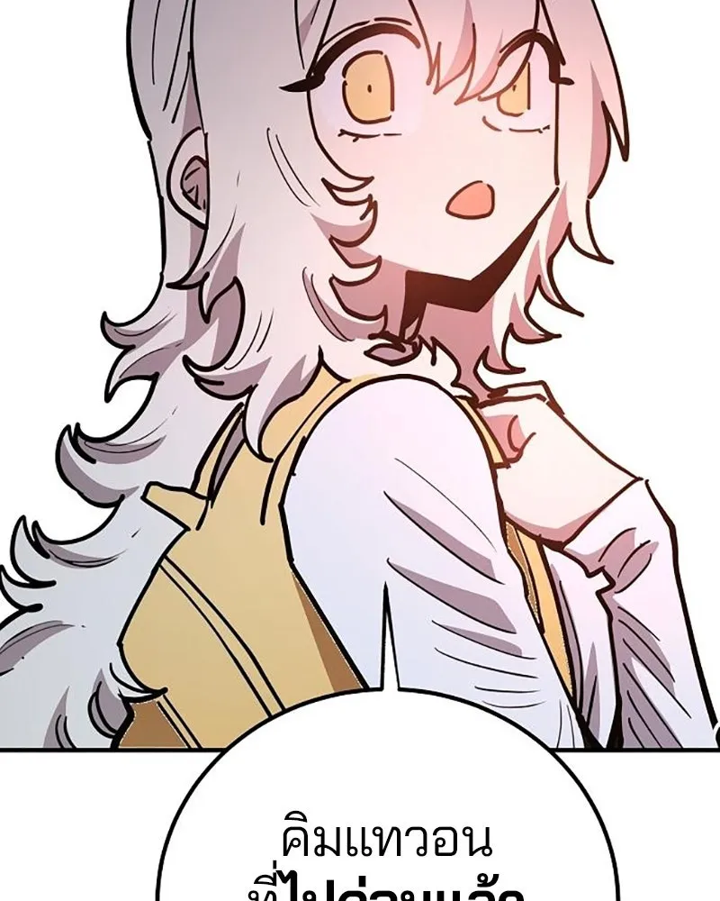 Player ตอนที่ 223 รูปที่ 136