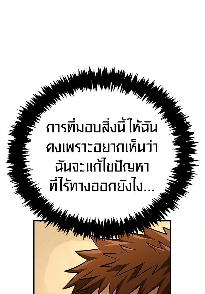 เอาชีวิตรอดในเกมฉบับคนเถื่อน ตอนที่ 132 สัมภาษณ์ รูปที่ 128