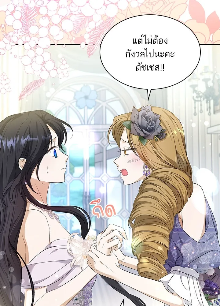อดีตภรรยาของพระเอกหนุ่มจอมคลั่งรัก ตอนที่ 21 รูปที่ 106
