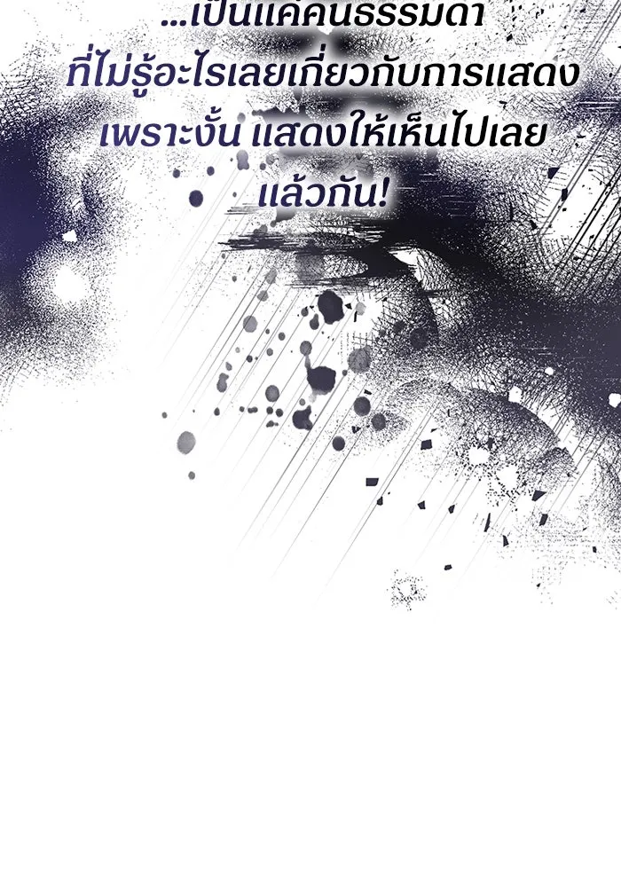 ฉันเนี่ยนะ นักแสดงขั้นเทพ ตอนที่ 3 รูปที่ 20