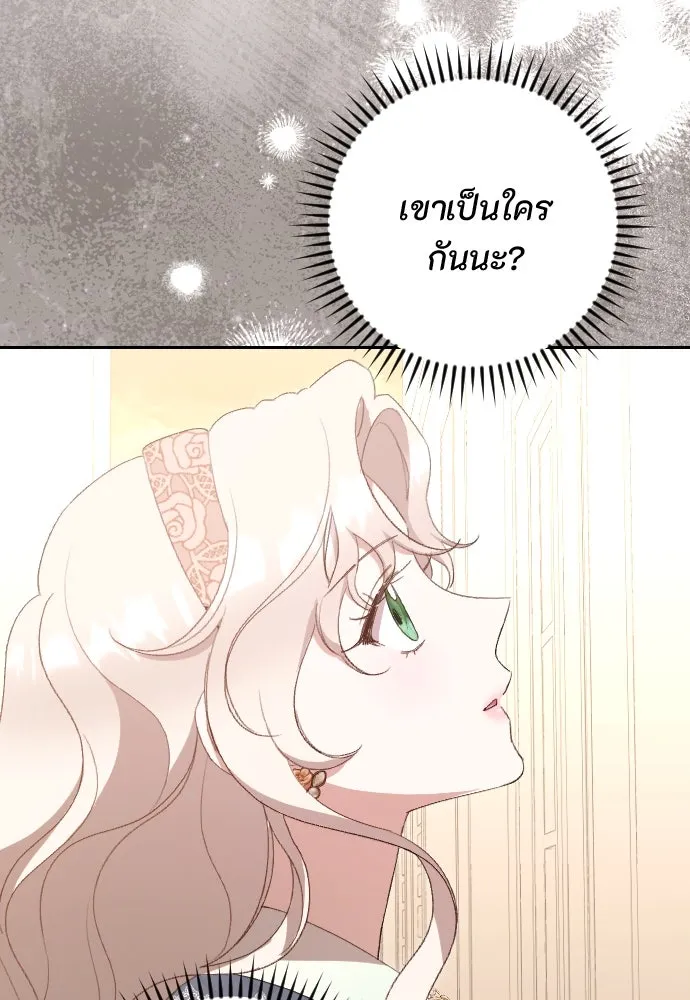 แด่ใจที่ไร้รัก ตอนที่ 47 รูปที่ 97