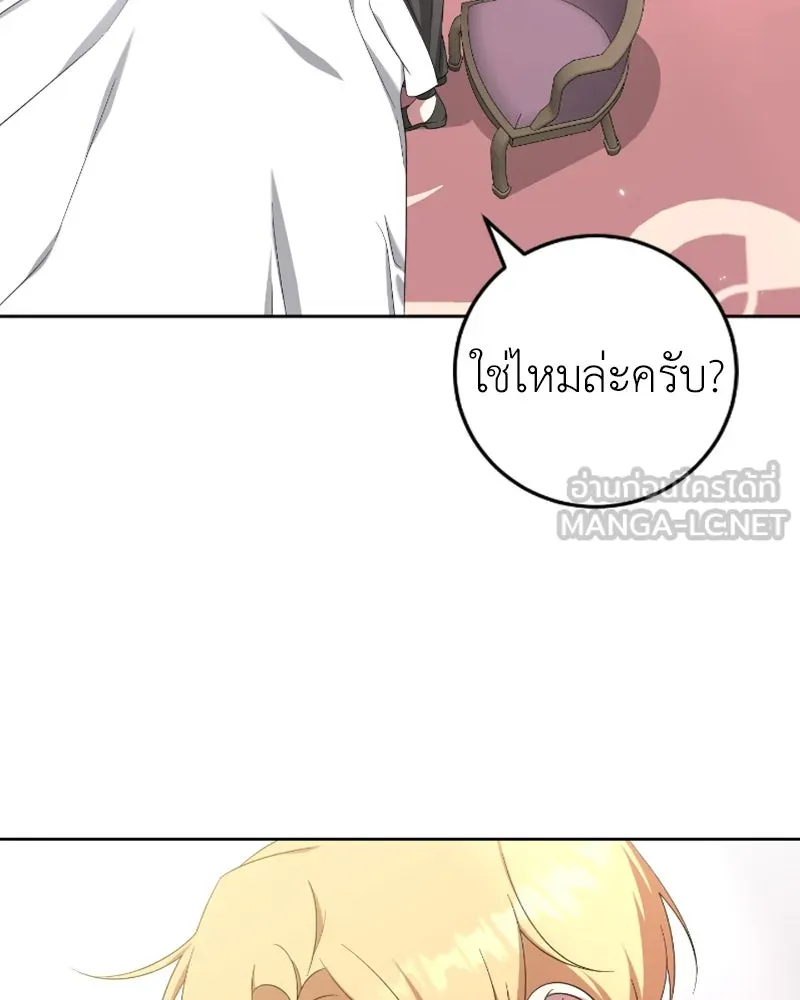 ภารกิจไล่ตามลุค บีเชล ตอนที่ 45 รูปที่ 57