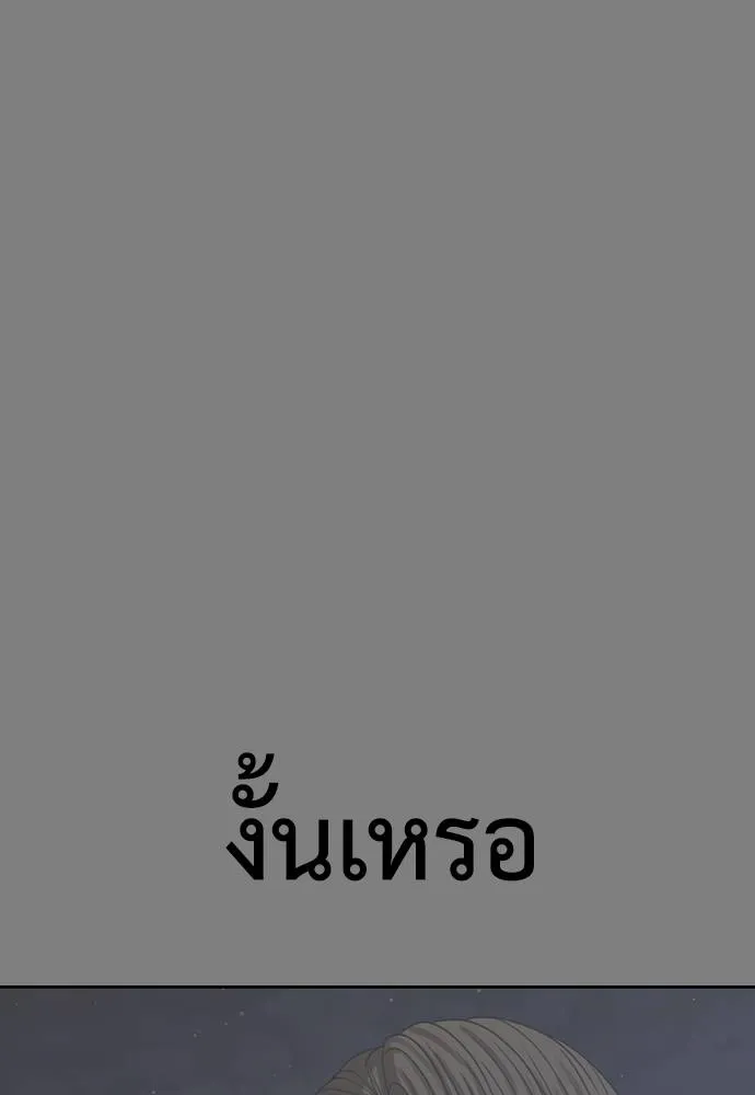 Y2K ตอนที่ 61 รูปที่ 236