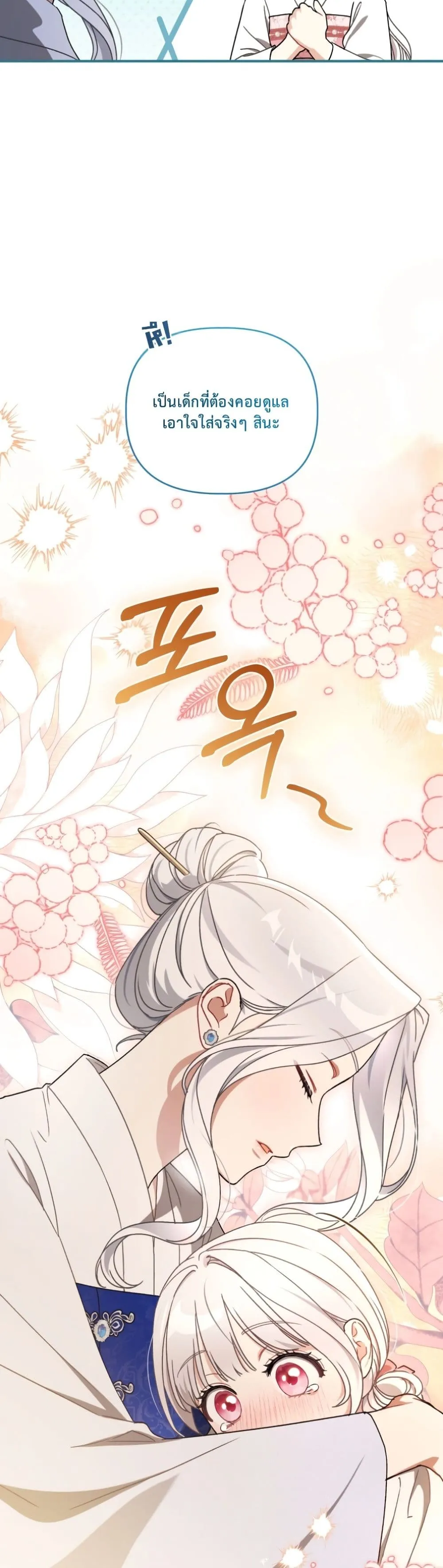 Manga-lc-com อ่านมังงะ อ่านการ์ตูน ออนไลน์ ฟรี The White Tiger Clan Little Fluff ตอนที่ 1 2 3 4 5 6 7 8 9 10 11 12 13 14 ฟรี ไม่มีโฆษณา Manga-lc - อ่าน มังงะ อ่าน การ์ตูน ออนไลน์ อ่านมังงะ ฟรี