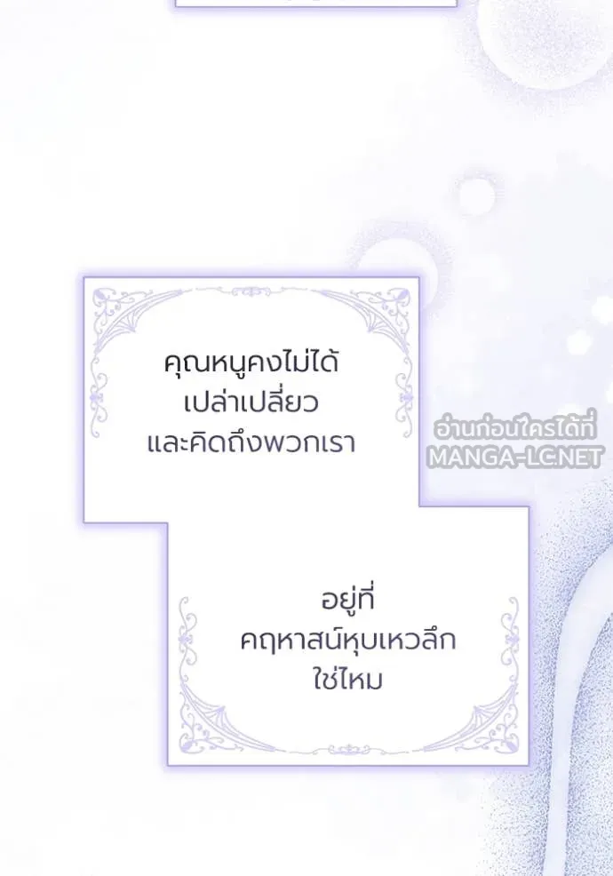 ราชินีจอมมาร ตอนที่ 62 รูปที่ 87