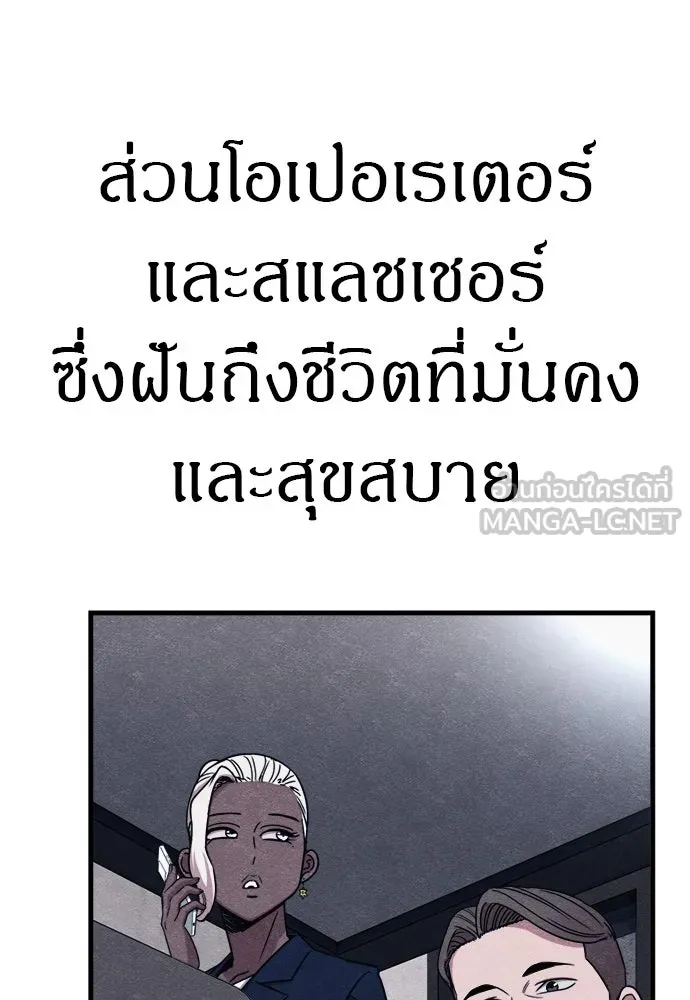Zombie X Slasher ตอนที่ 91 รูปที่ 102