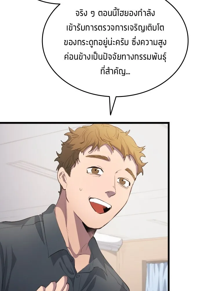 นักเตะแข้งสวรรค์ ตอนที่ 27 รูปที่ 73