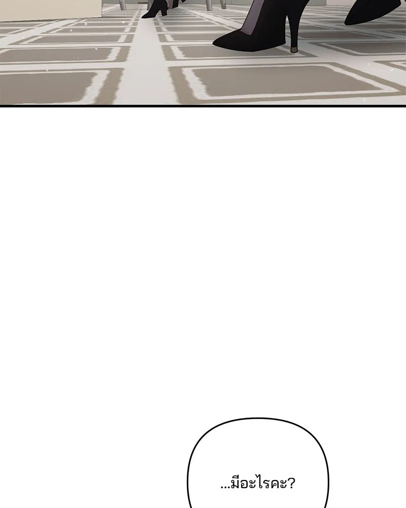 สามีที่ไม่ได้ขอ ตอนที่ 45 รูปที่ 71