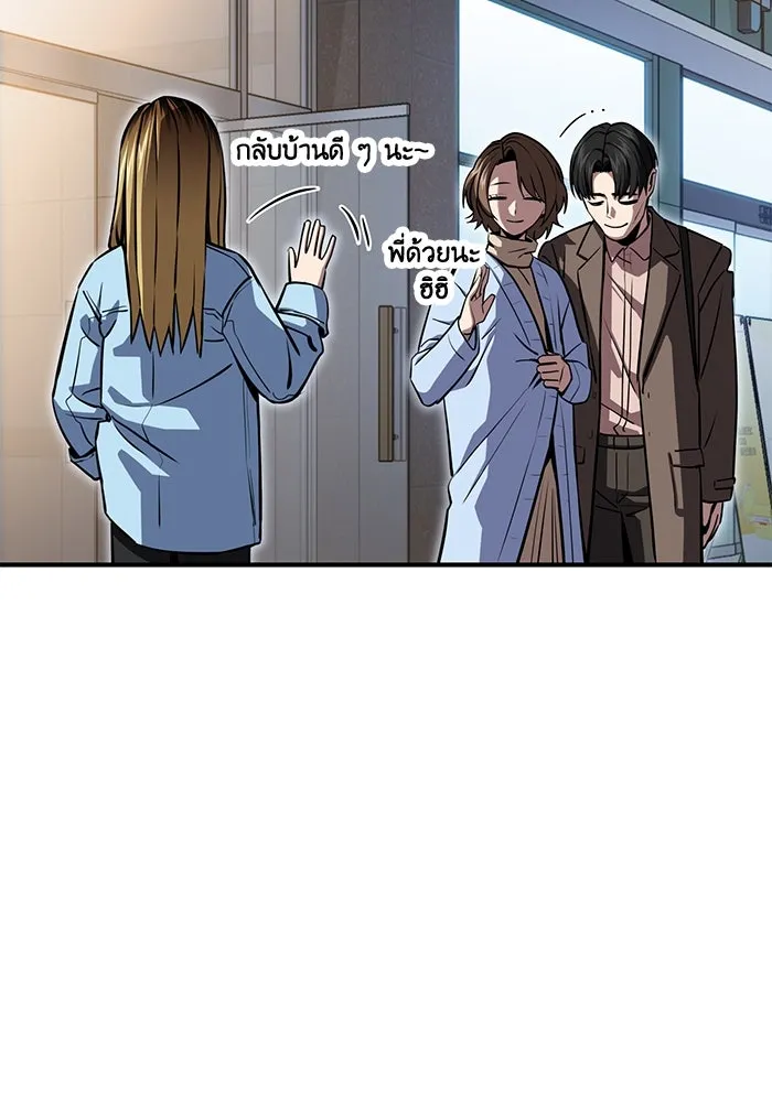 โชคชะตานำพารัก ตอนที่ 127 ที่แต่งขึ้นมา รูปที่ 119