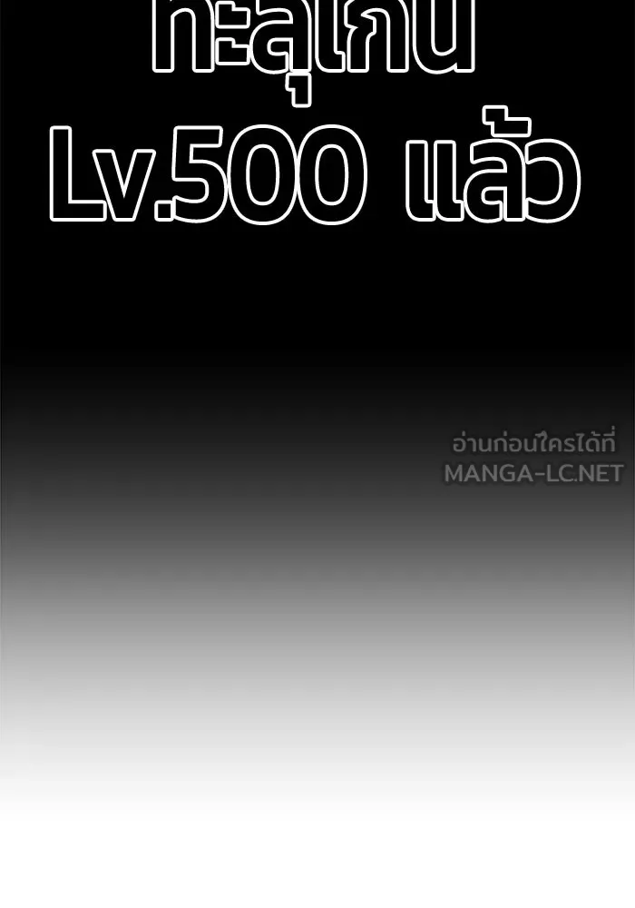 +99 ท่อนไม้พร้อมบวก ตอนที่ 47 รูปที่ 300