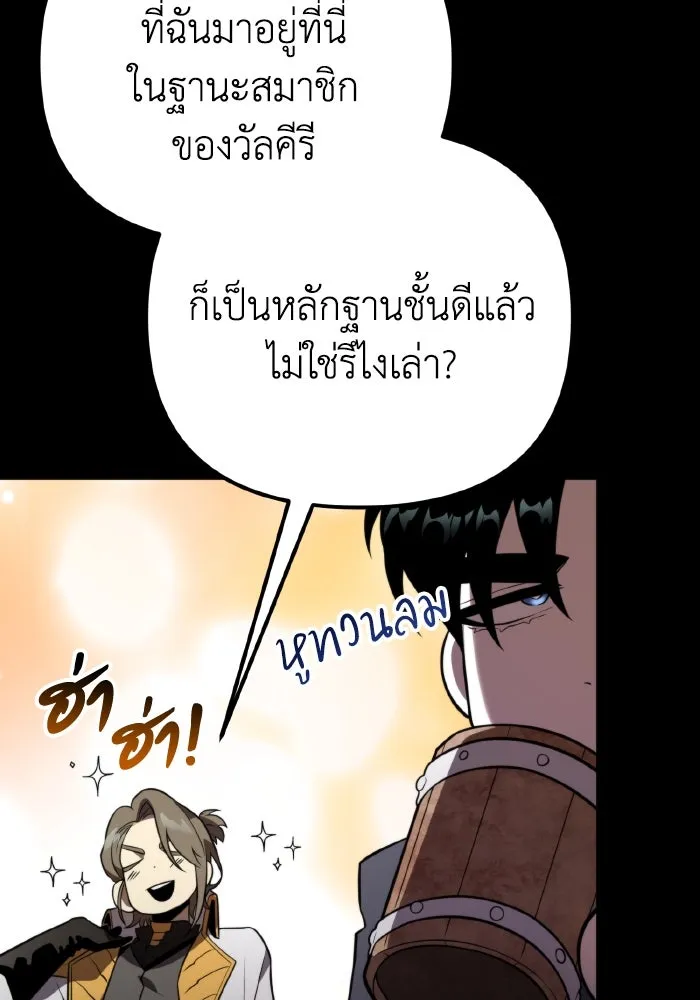 การแข่งขันของผู้เกิดใหม่ ตอนที่ 3 รูปที่ 34