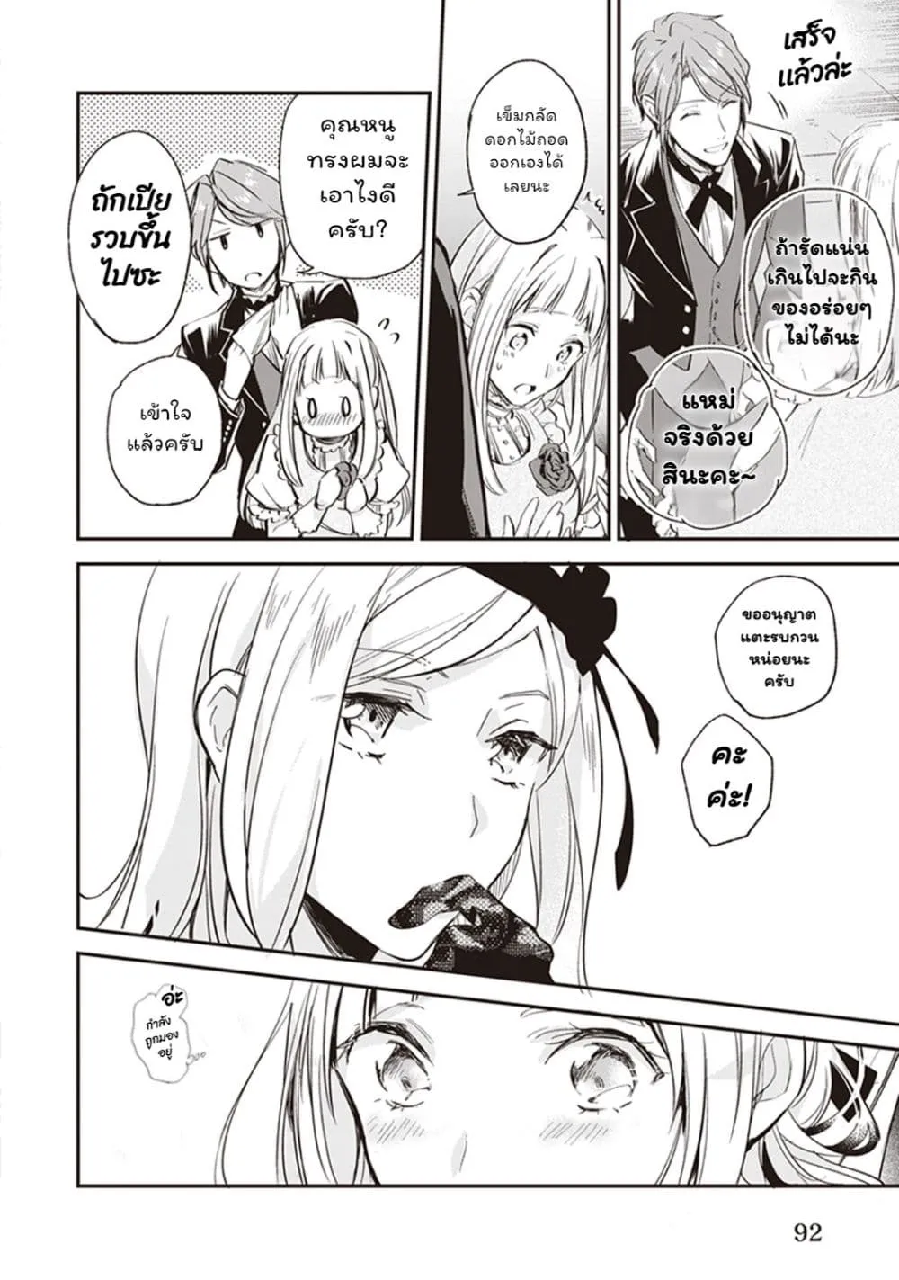 Manga-lc-com อ่านมังงะ อ่านการ์ตูน ออนไลน์ ฟรี Albert-ke no Reijou wa Botsuraku wo Goshomou desu ตอนที่ 1 2 3 4 5 6 7 8 9 10 11 12 13 14 ฟรี ไม่มีโฆษณา Manga-lc - อ่าน มังงะ อ่าน การ์ตูน ออนไลน์ อ่านมังงะ ฟรี