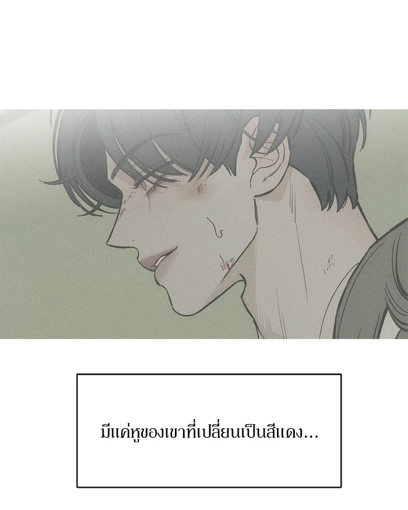 บุปผารุ่มราคะ ตอนที่ 47 รูปที่ 112