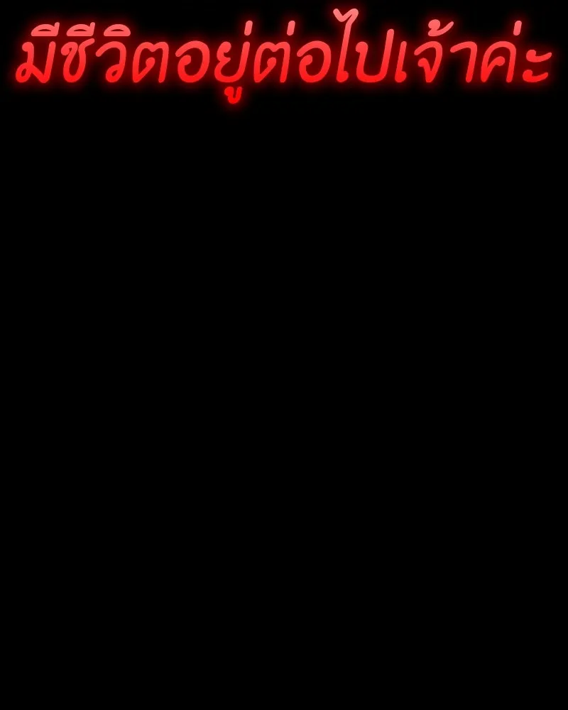 เกิดอีกทีเป็นว่าที่ประมุขลัทธิมาร ตอนที่ 100 รูปที่ 22