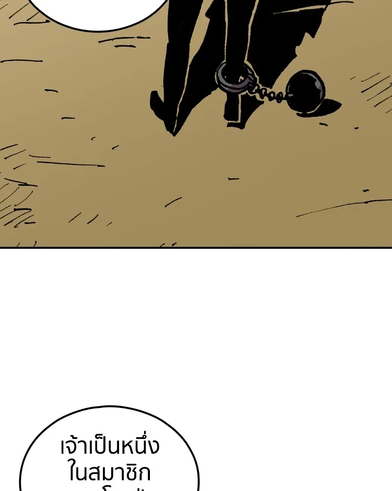 เคลวาเทส อสูรจอมราชัน ตอนที่ 9 อดีตของเนล รูปที่ 7