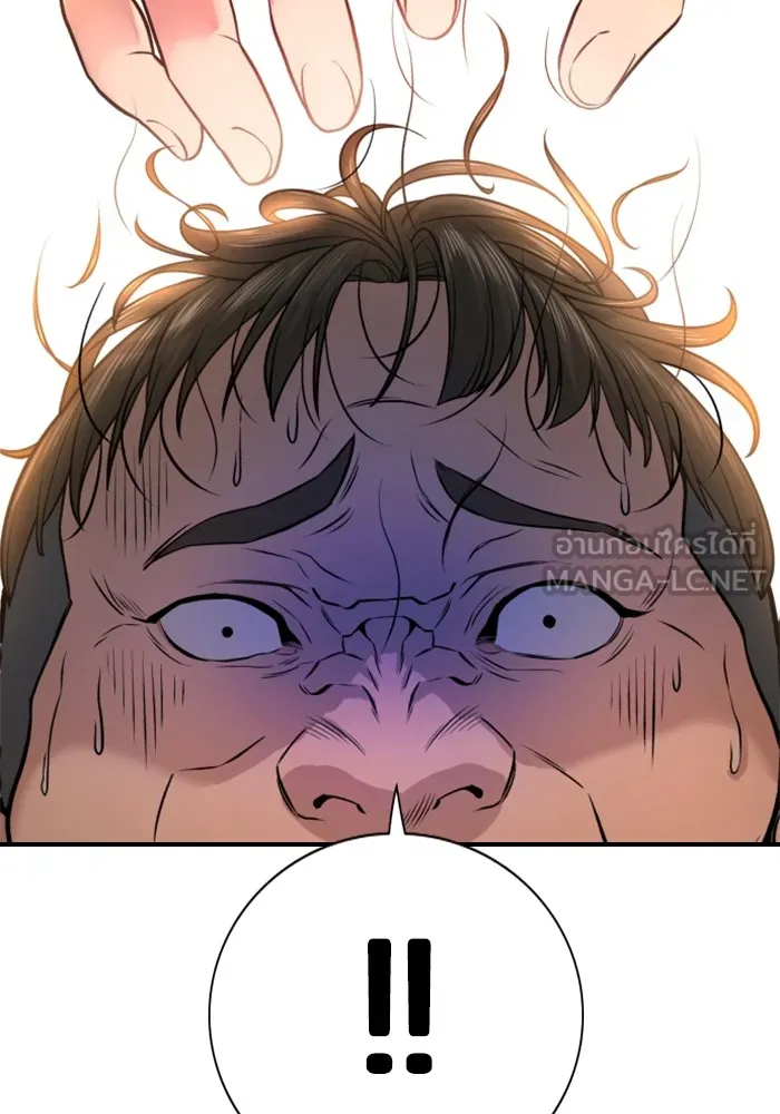 คูเซรา ตอนที่ 2 รูปที่ 75