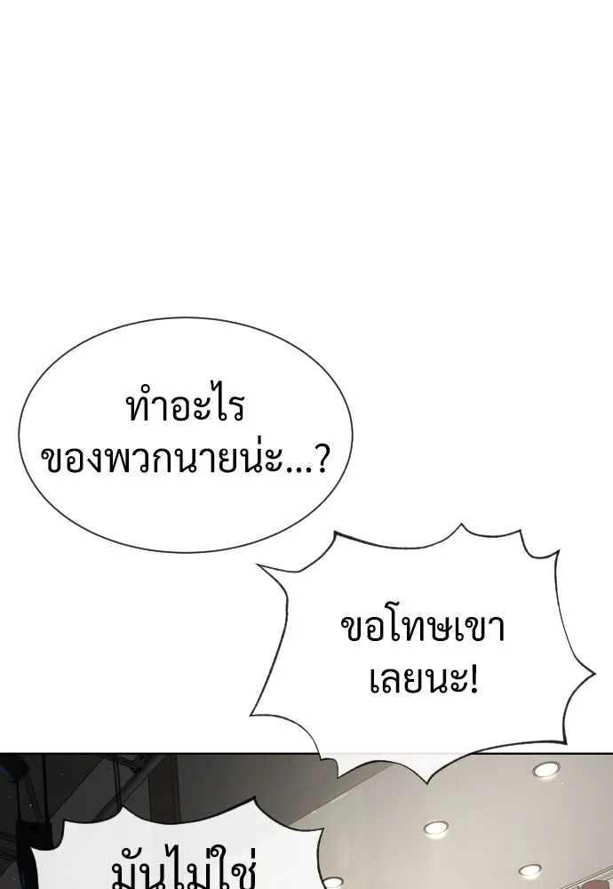 นักฆ่าย้อนวัย ตอนที่ 100 รูปที่ 151