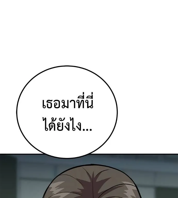 เรียกฉันว่าพระเจ้า ตอนที่ 26 รูปที่ 139