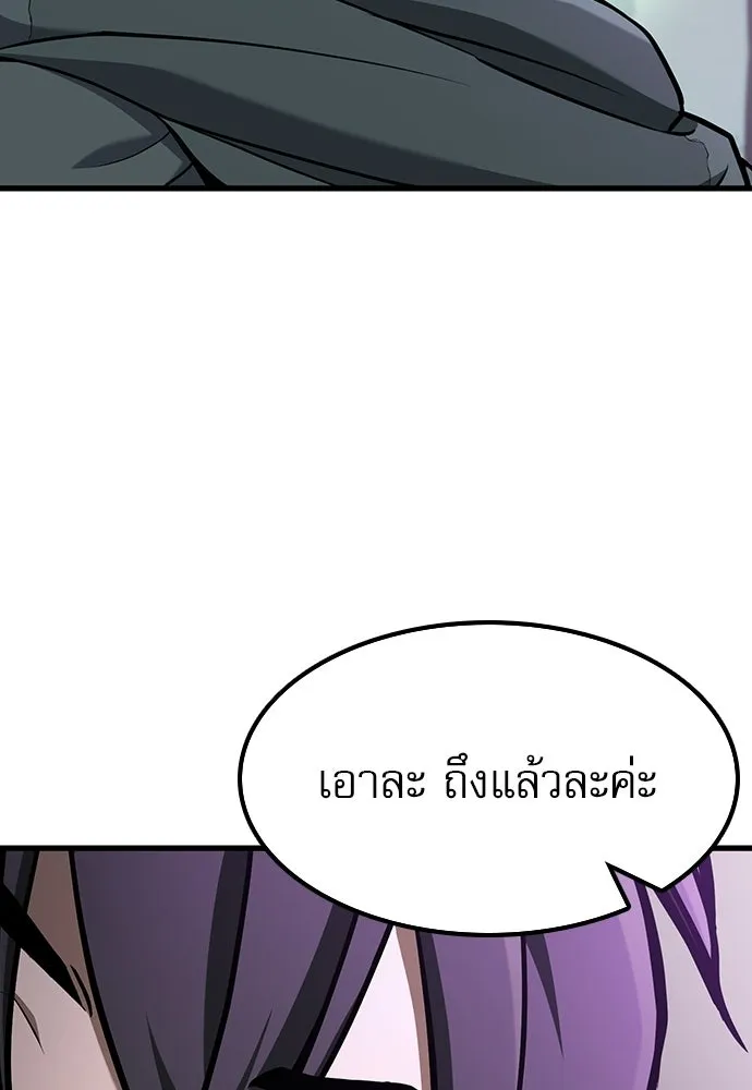 นักล่าฆ่าเพื่อรอด ตอนที่ 13 รูปที่ 16