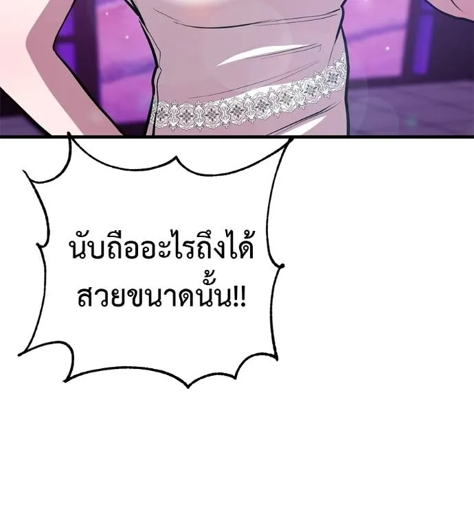 เรียกฉันว่าพระเจ้า ตอนที่ 14 รูปที่ 38